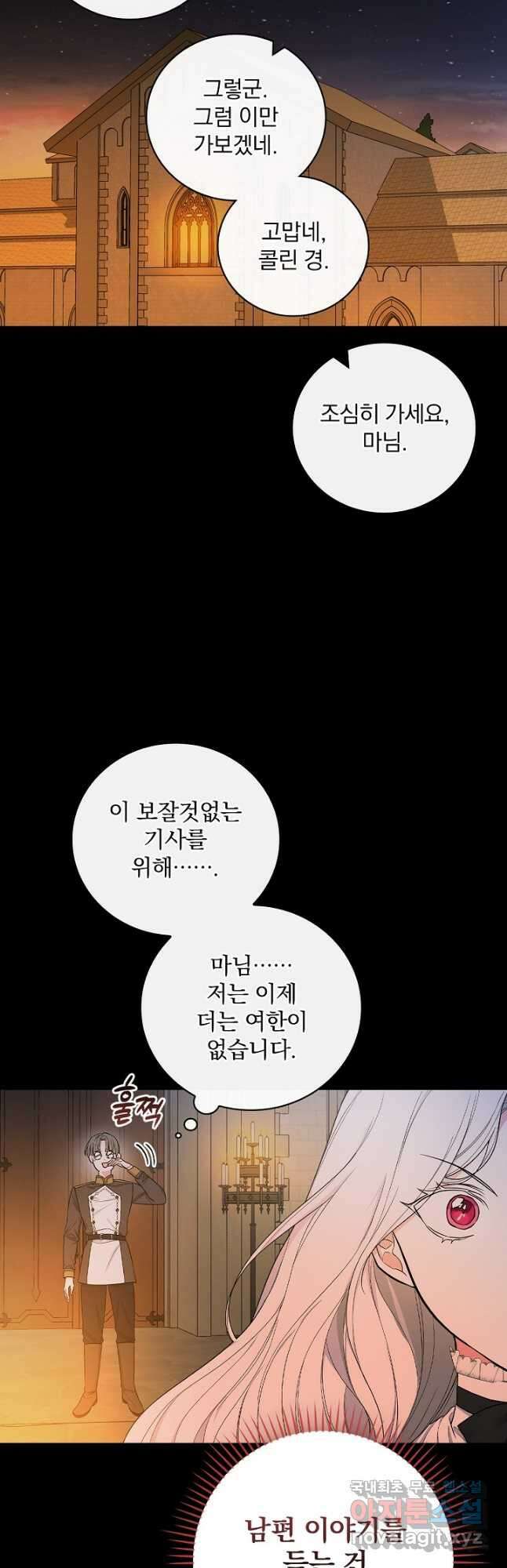 용사의 어머니가 되겠습니다 38화 8