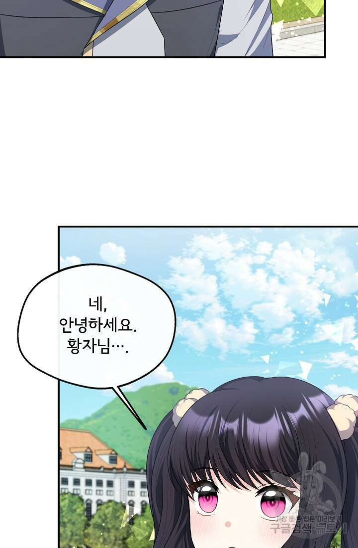후회 남주의 시한부 누나가 되었다 34화 4