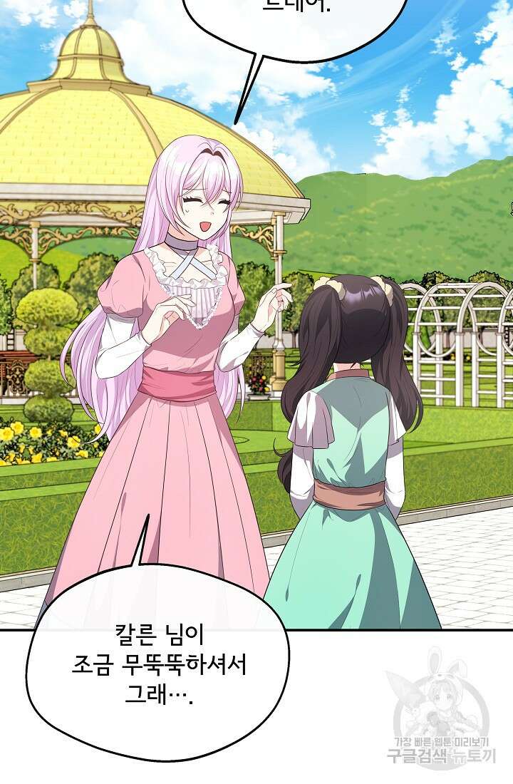 후회 남주의 시한부 누나가 되었다 34화 10