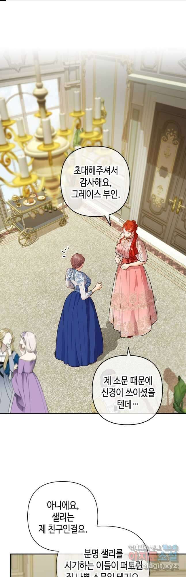 가짜 애첩의 화려한 일상 30화 1