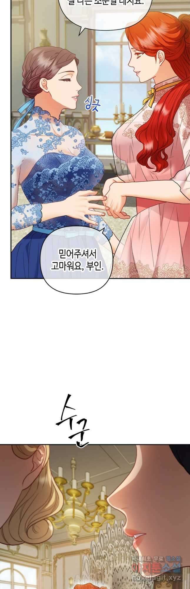 가짜 애첩의 화려한 일상 30화 2