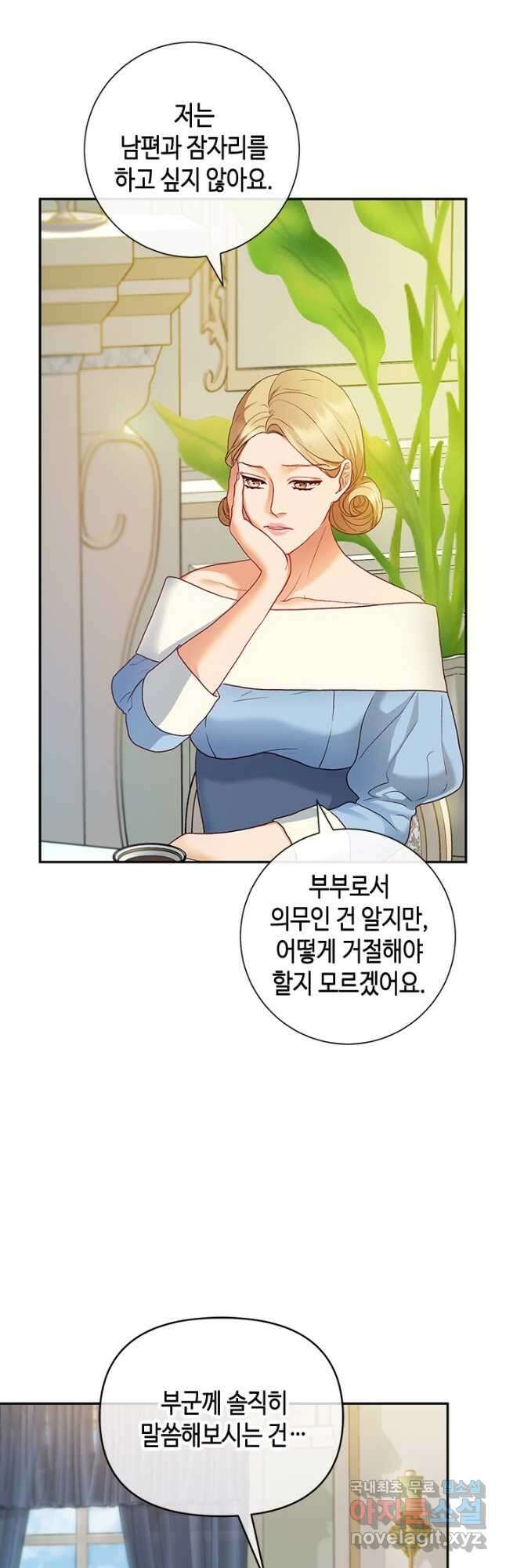 가짜 애첩의 화려한 일상 30화 12