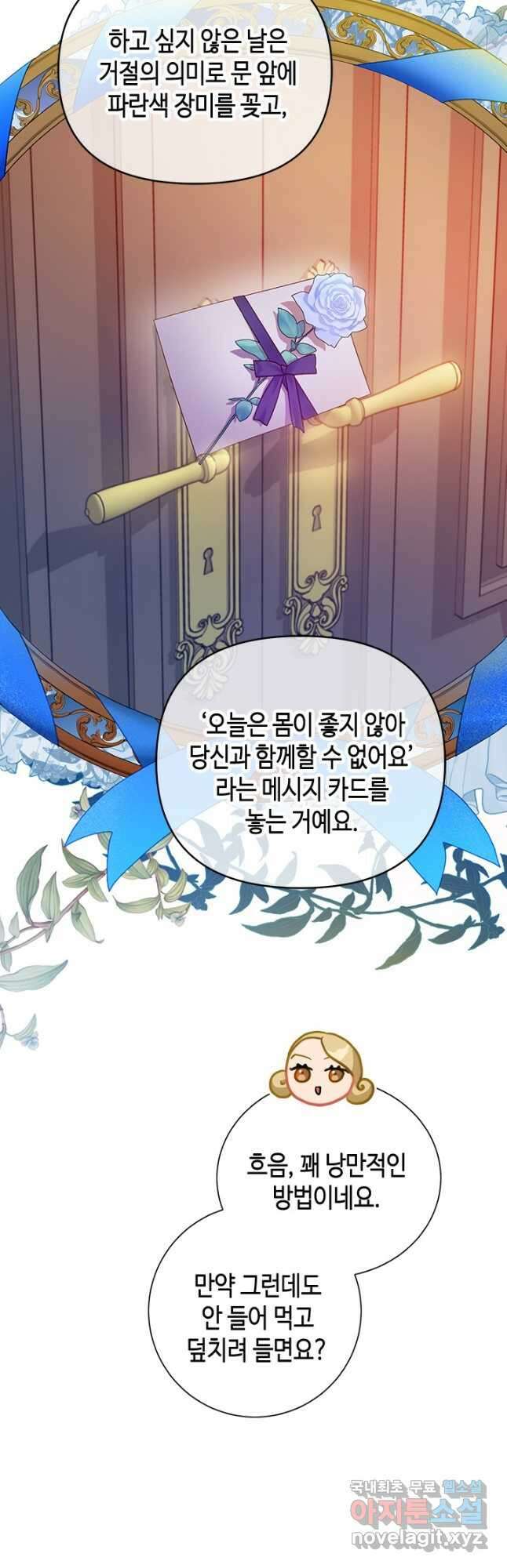 가짜 애첩의 화려한 일상 30화 14