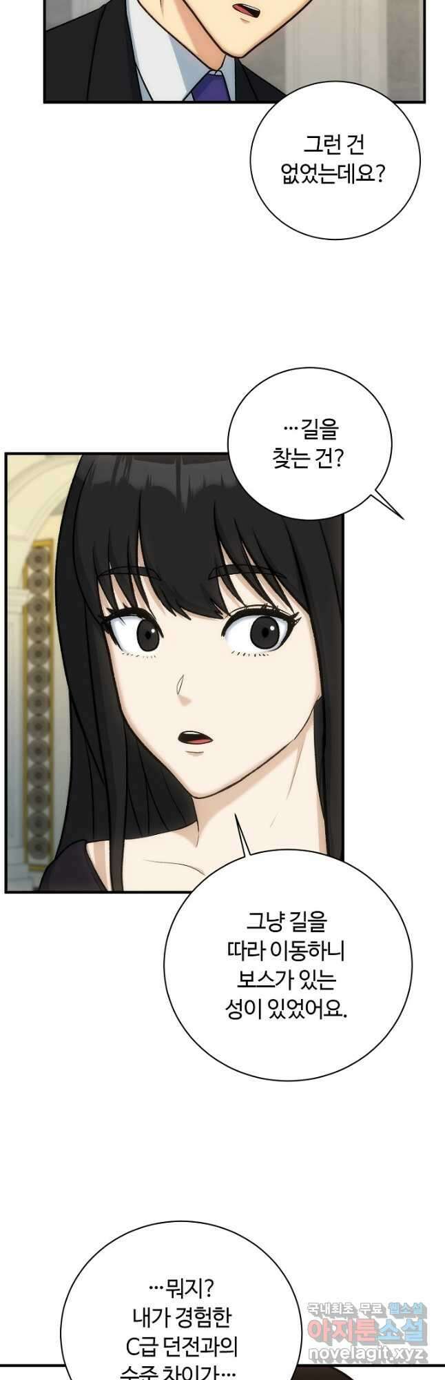 아저씨, 내 기분 왜 이래요? 52화 11