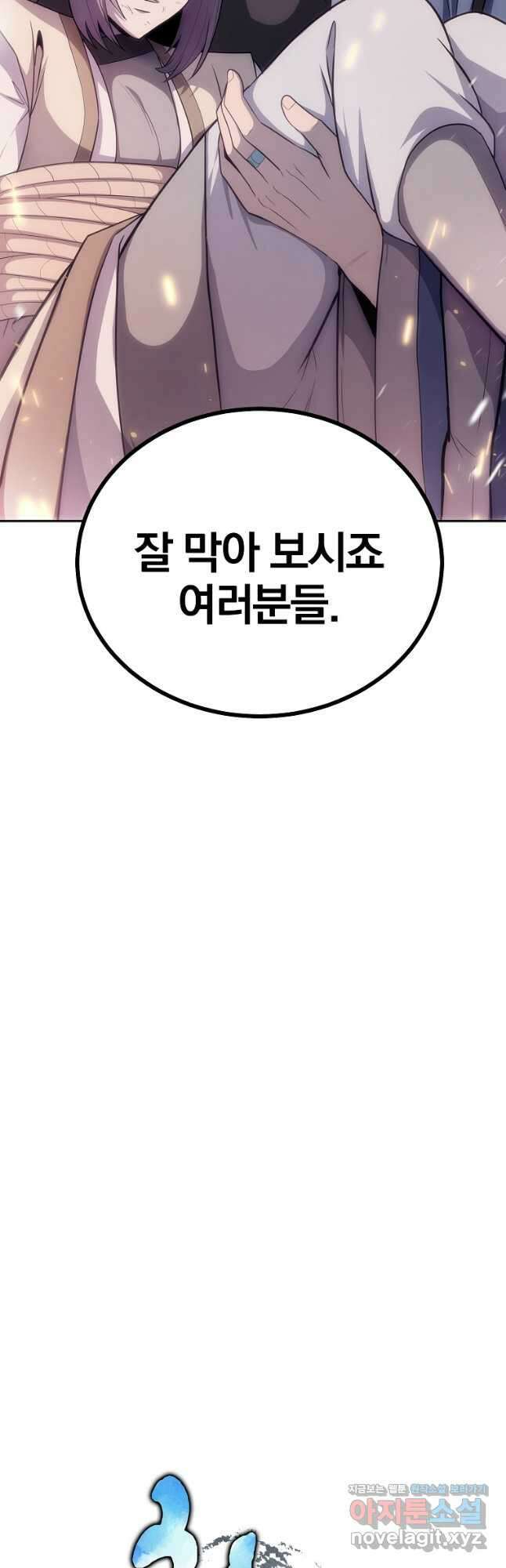 천년방사 89화 2