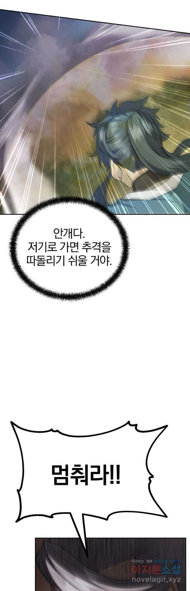 천년방사 89화 12