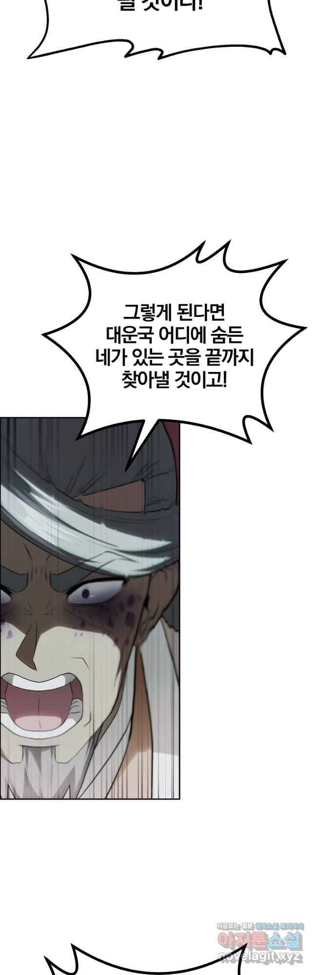 천년방사 89화 14