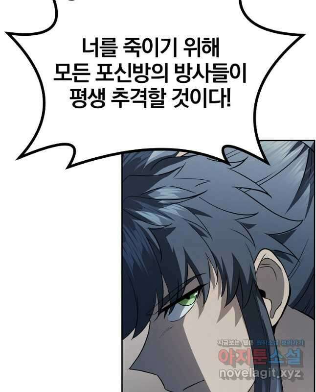 천년방사 89화 15