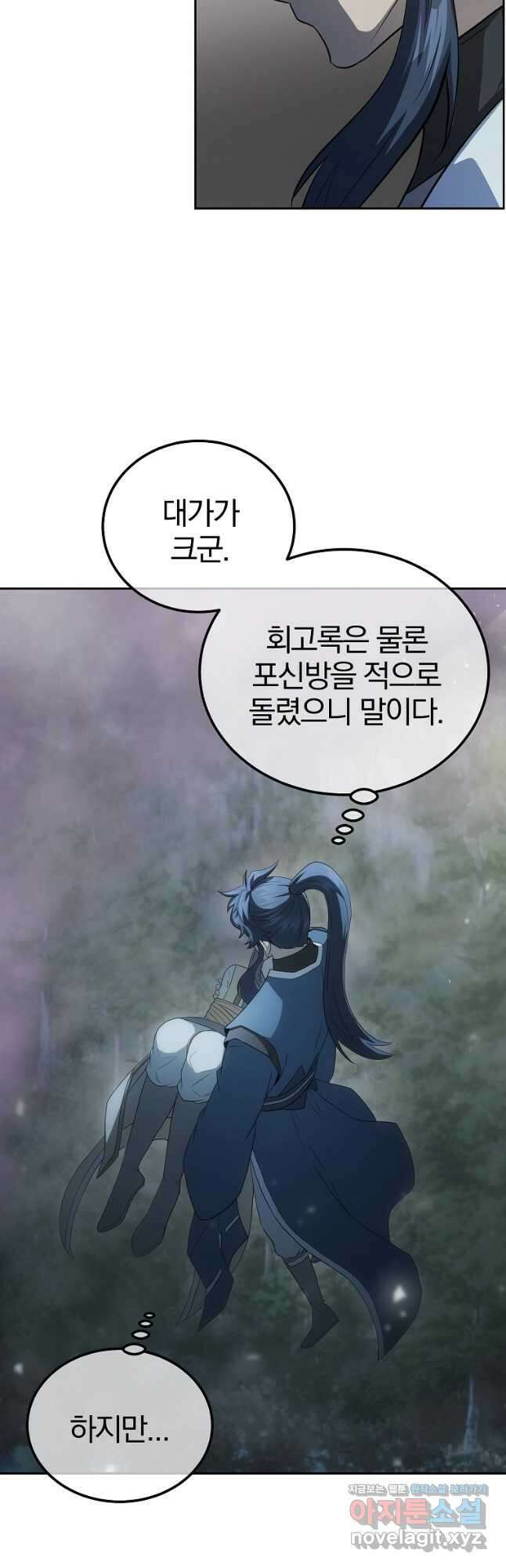 천년방사 89화 16
