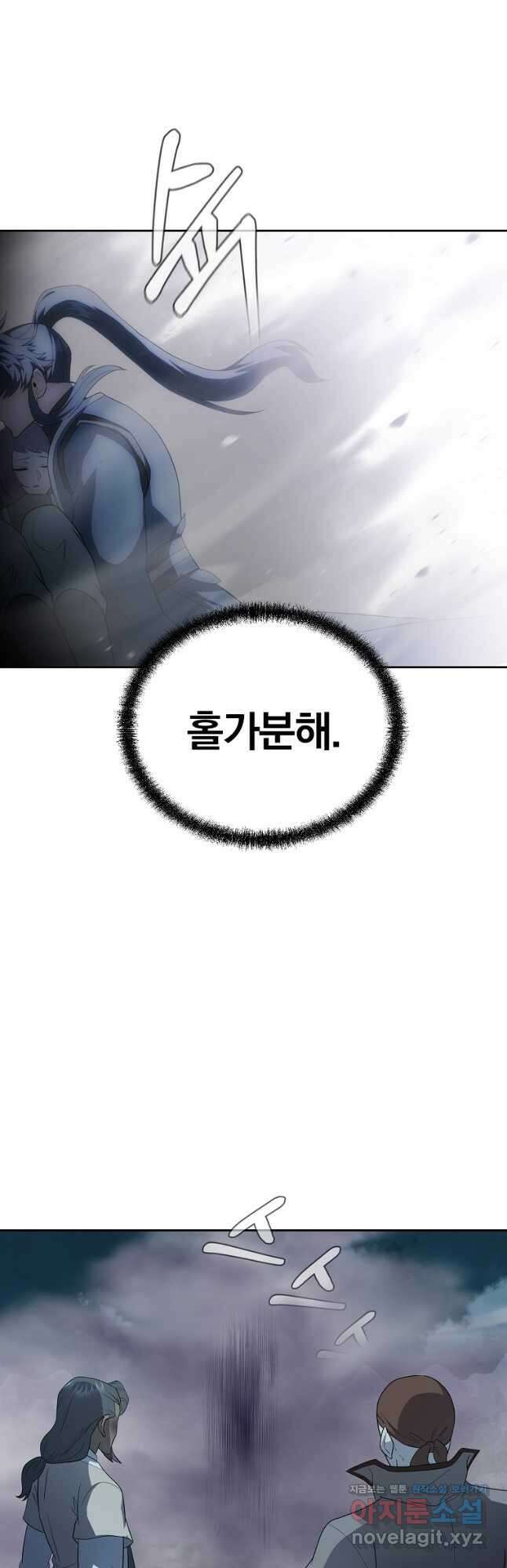 천년방사 89화 17