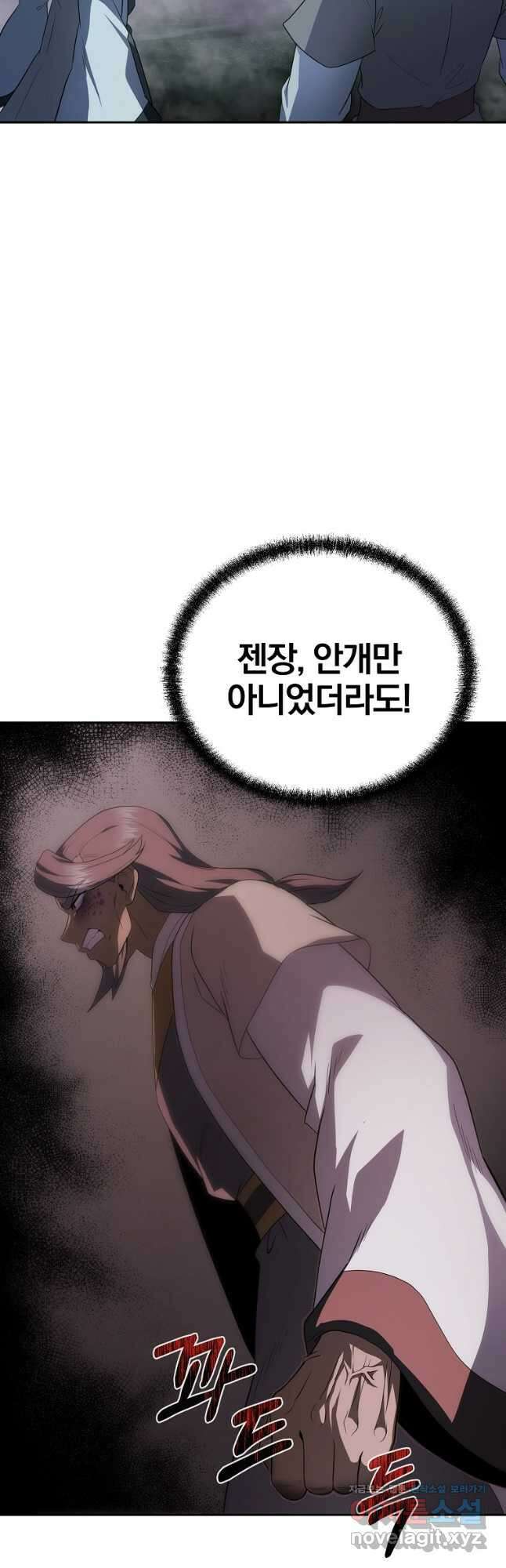 천년방사 89화 18