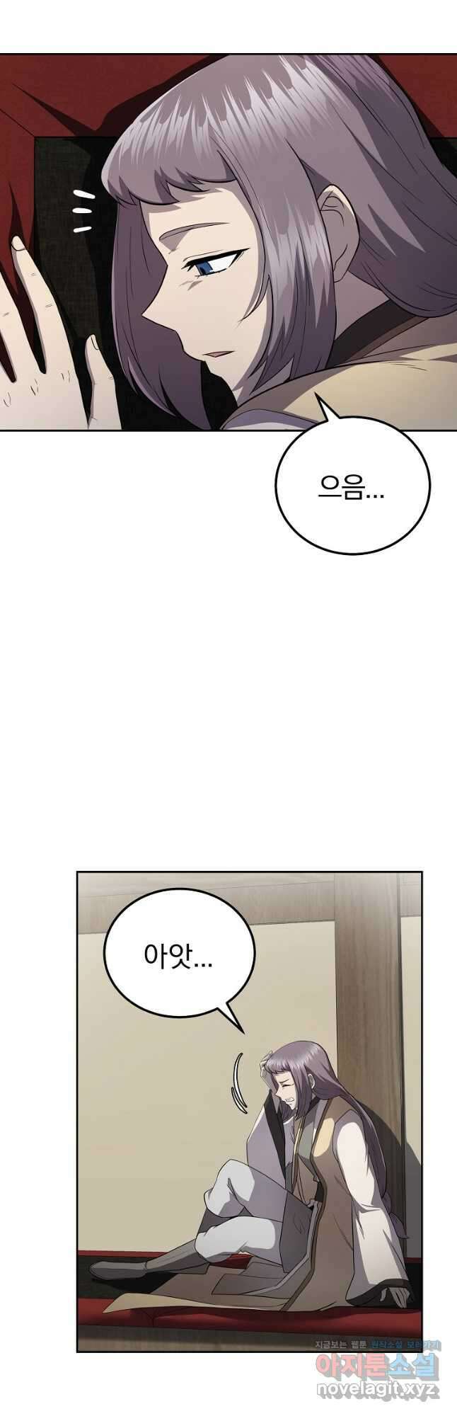 천년방사 89화 26
