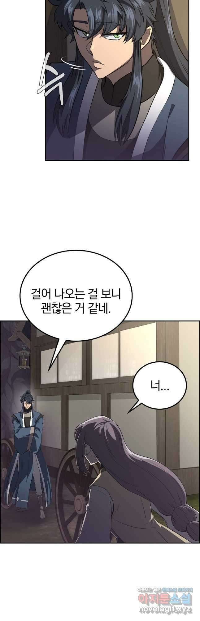 천년방사 89화 29