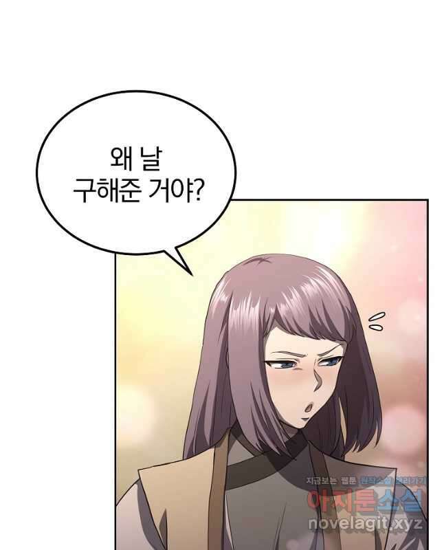 천년방사 89화 30