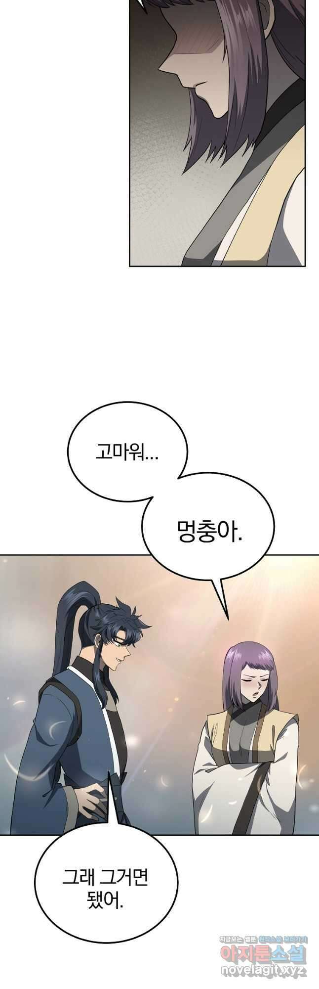 천년방사 89화 35