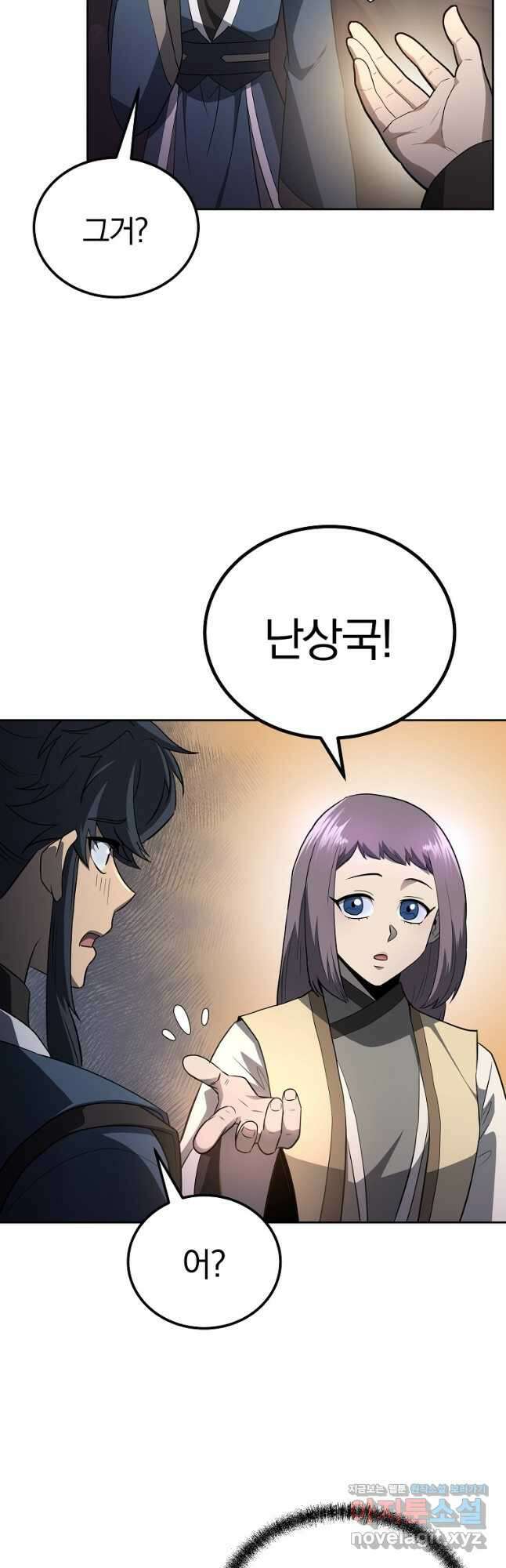 천년방사 89화 37