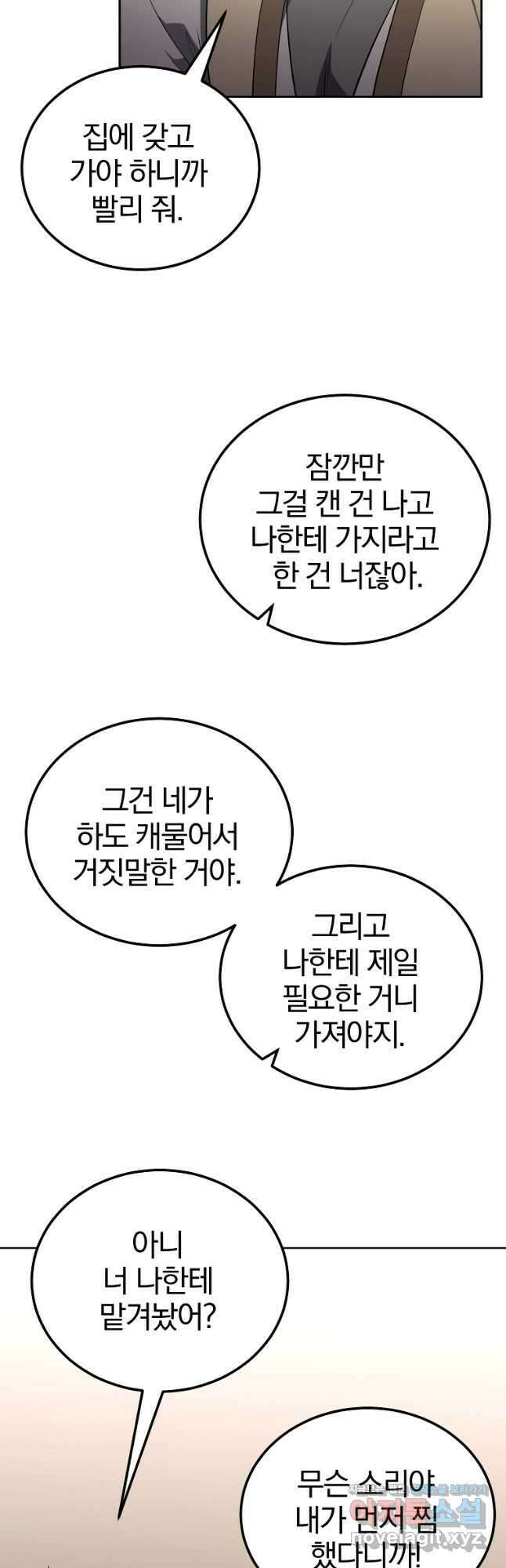 천년방사 89화 39