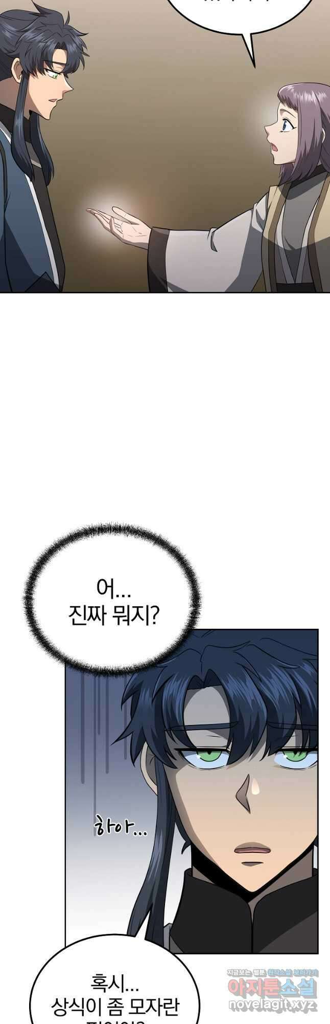 천년방사 89화 40