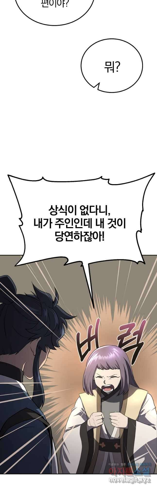 천년방사 89화 41