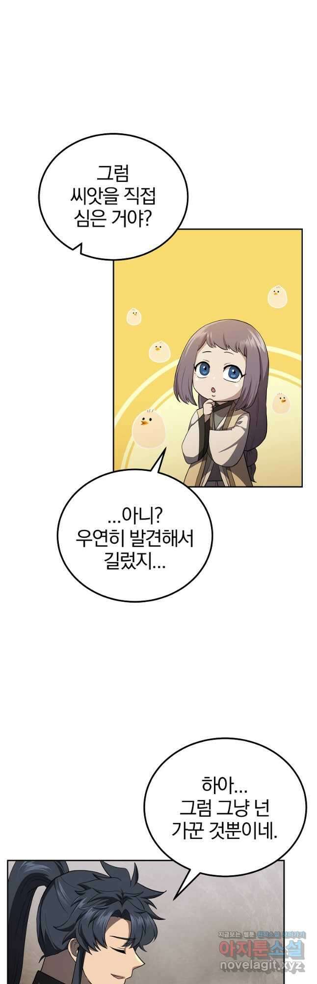 천년방사 89화 42