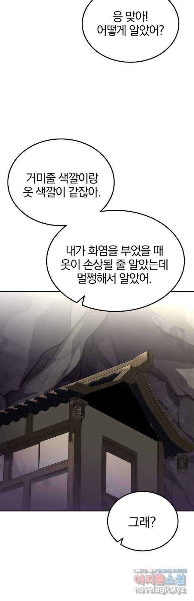 천년방사 89화 44