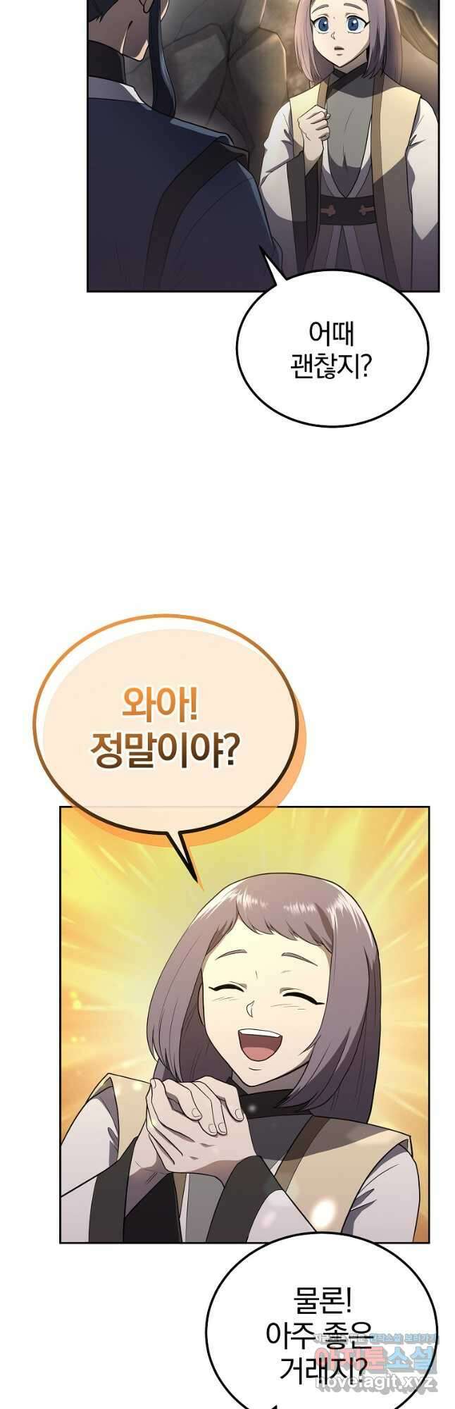천년방사 89화 46