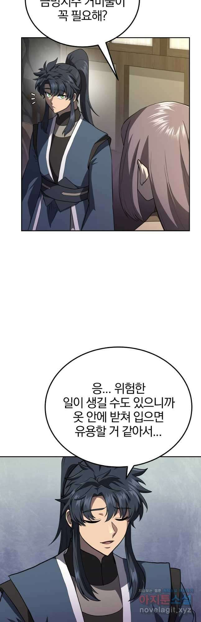 천년방사 89화 48