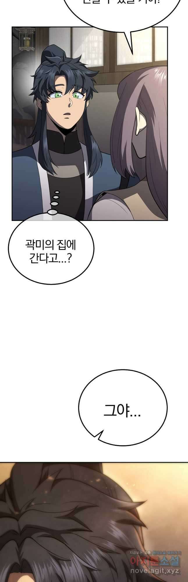 천년방사 89화 51