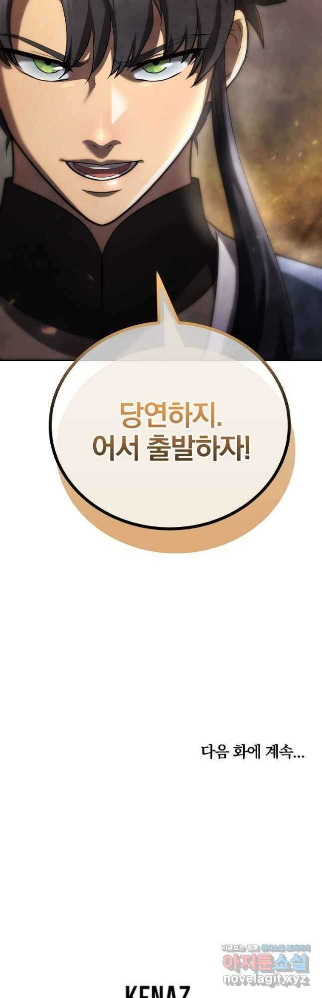 천년방사 89화 52