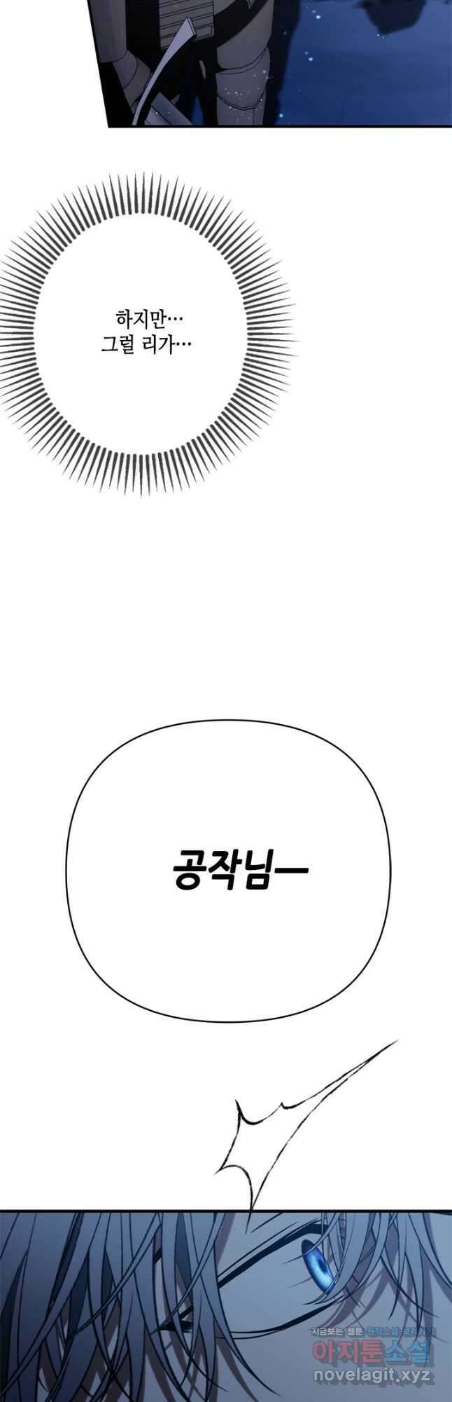 마법사는 가난해 73화 5
