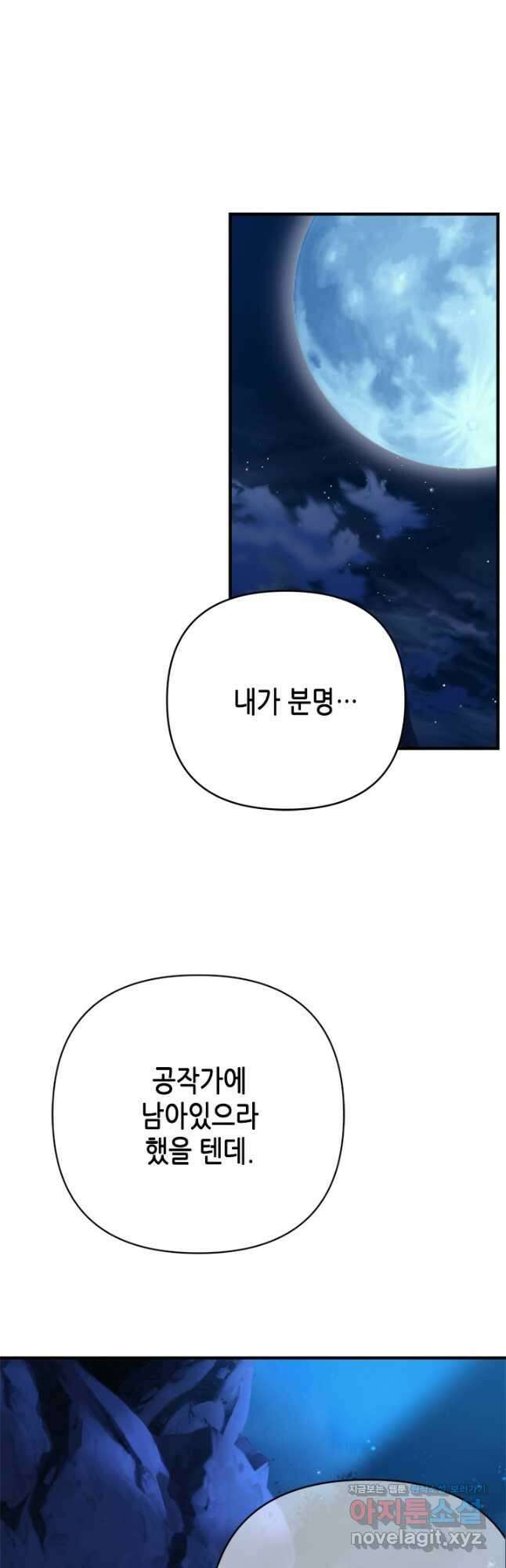 마법사는 가난해 73화 10