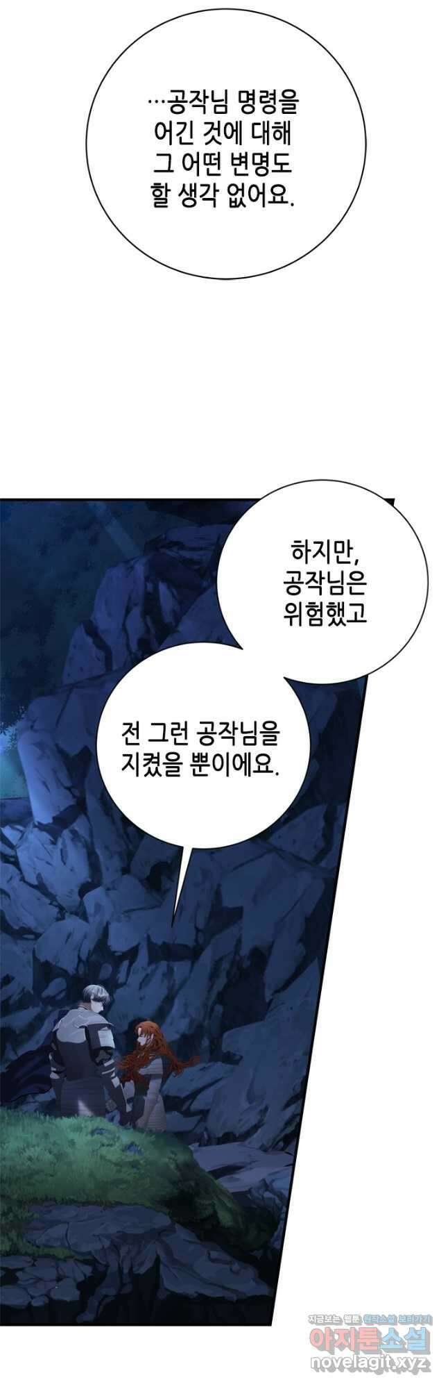 마법사는 가난해 73화 12