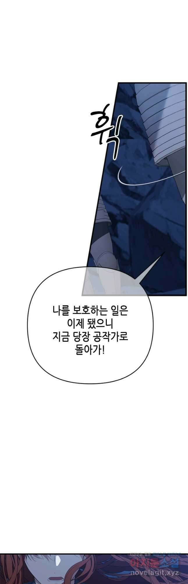 마법사는 가난해 73화 13