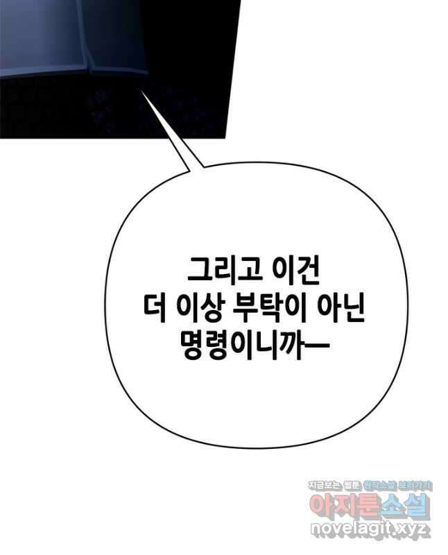 마법사는 가난해 73화 15
