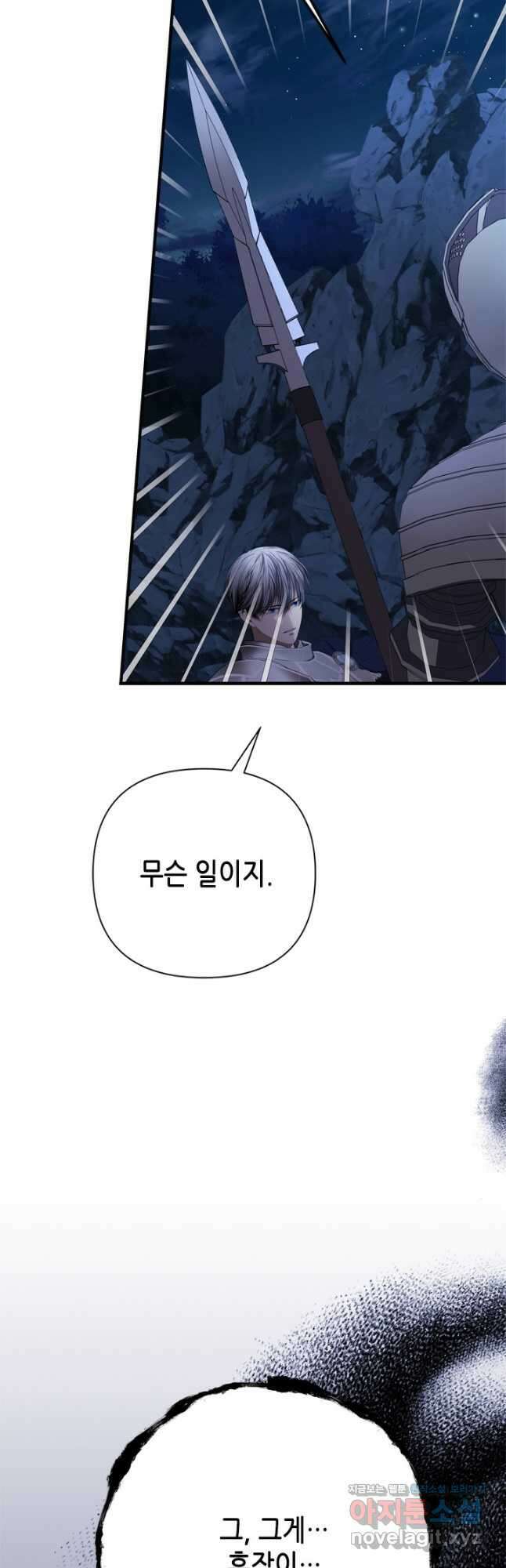 마법사는 가난해 73화 17