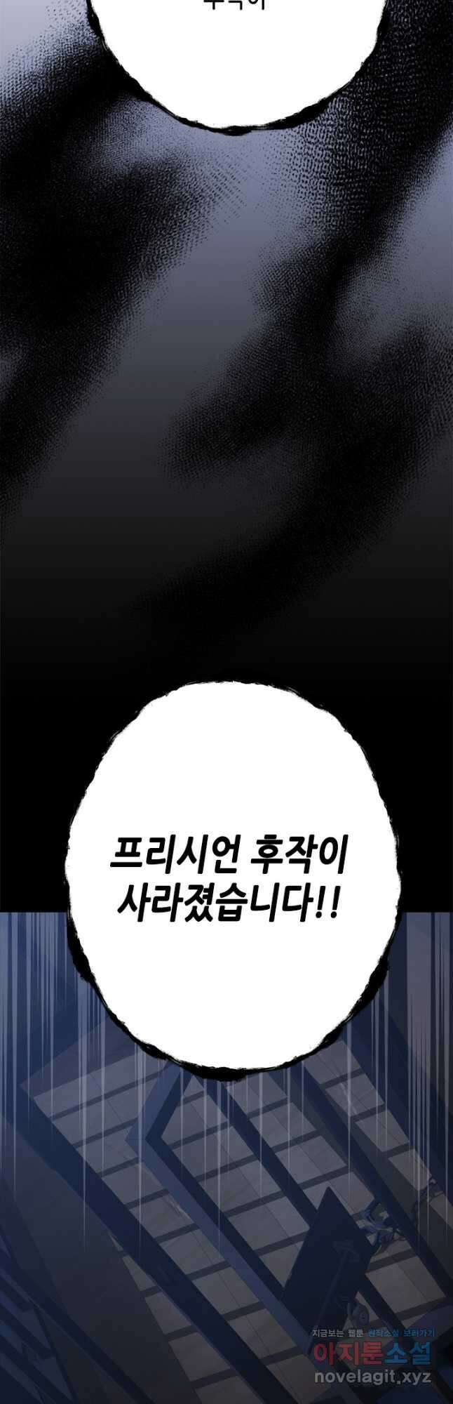 마법사는 가난해 73화 18