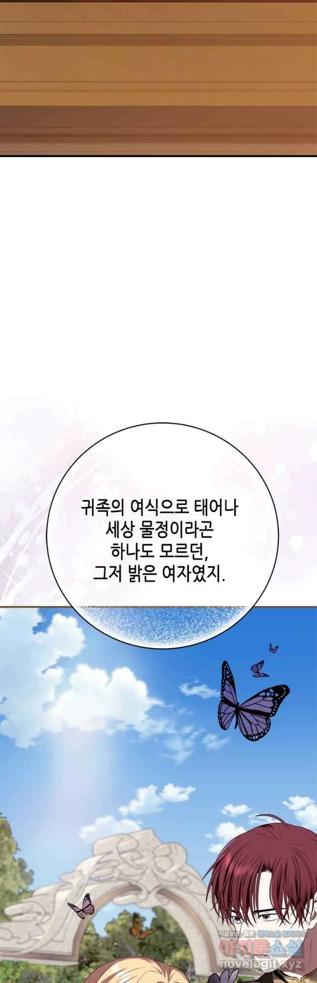 마법사는 가난해 73화 28