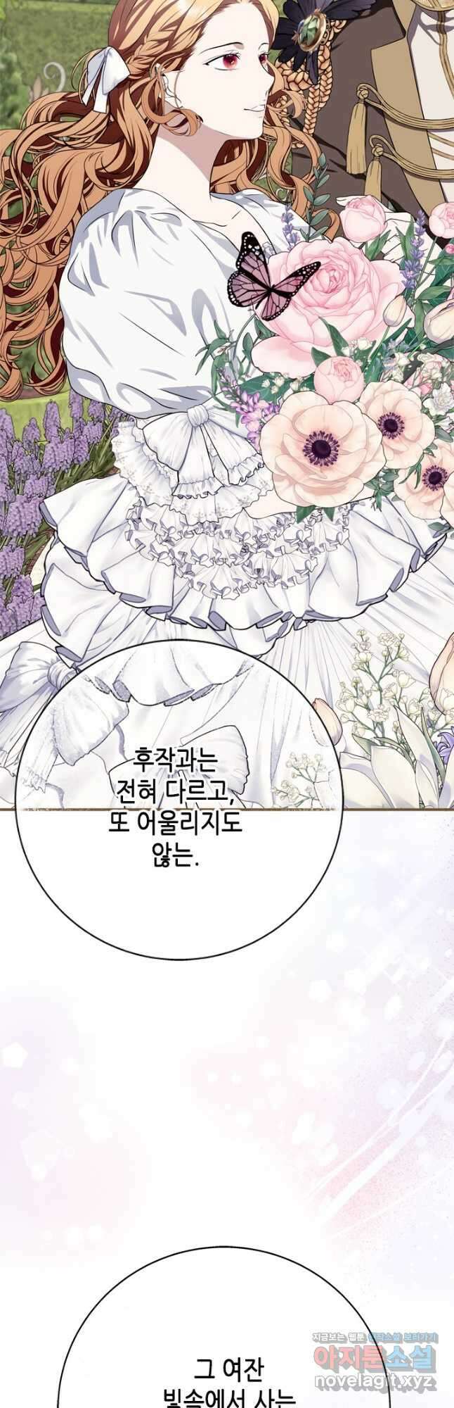 마법사는 가난해 73화 29