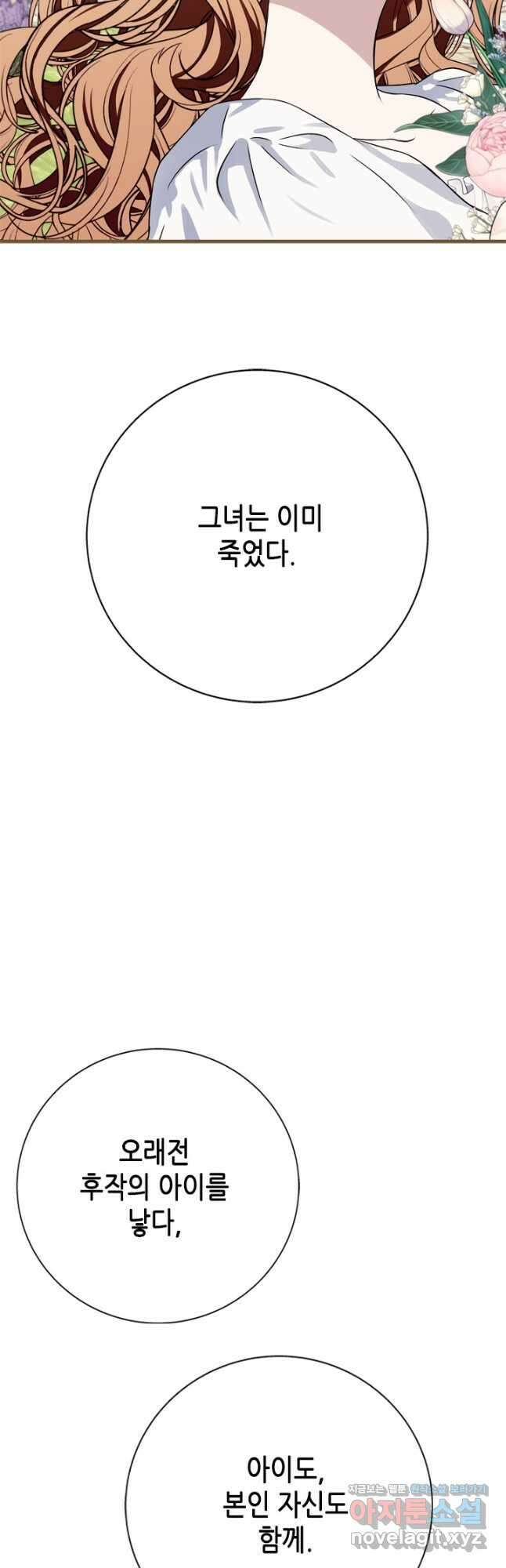 마법사는 가난해 73화 33