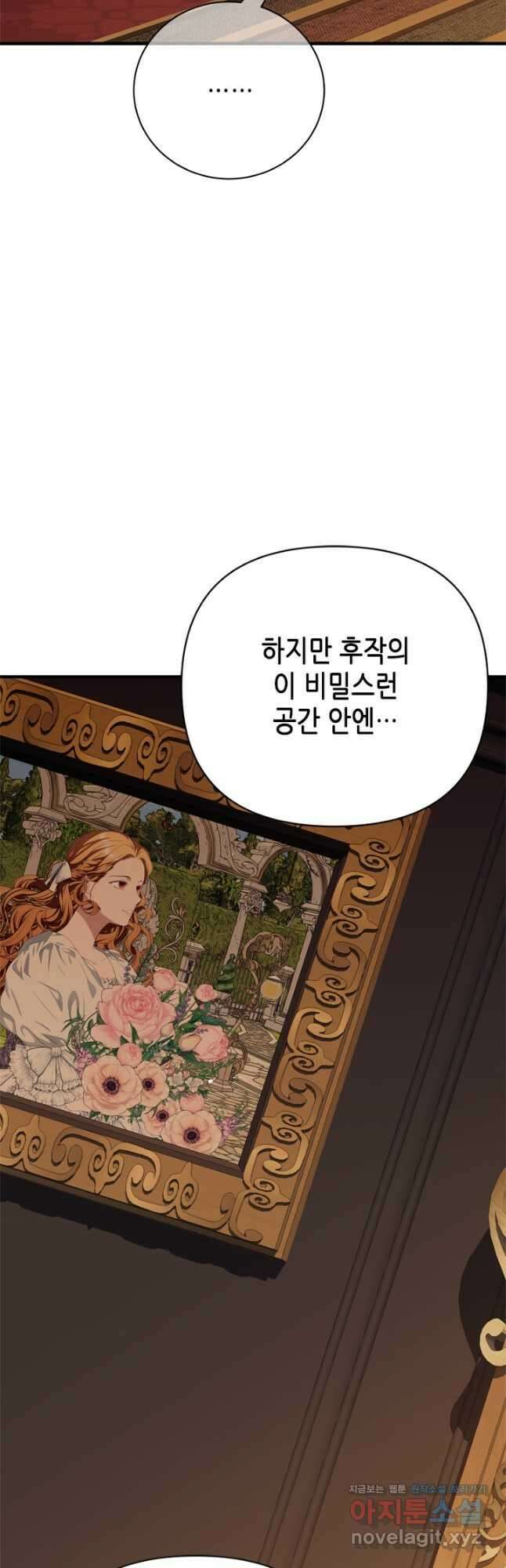 마법사는 가난해 73화 36