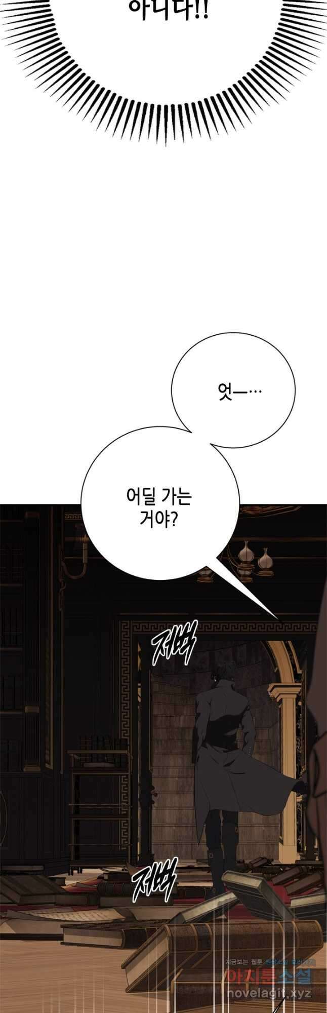 마법사는 가난해 73화 40