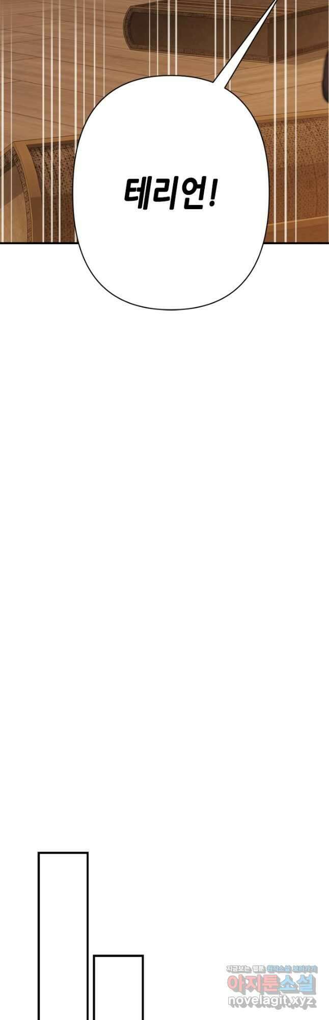 마법사는 가난해 73화 41