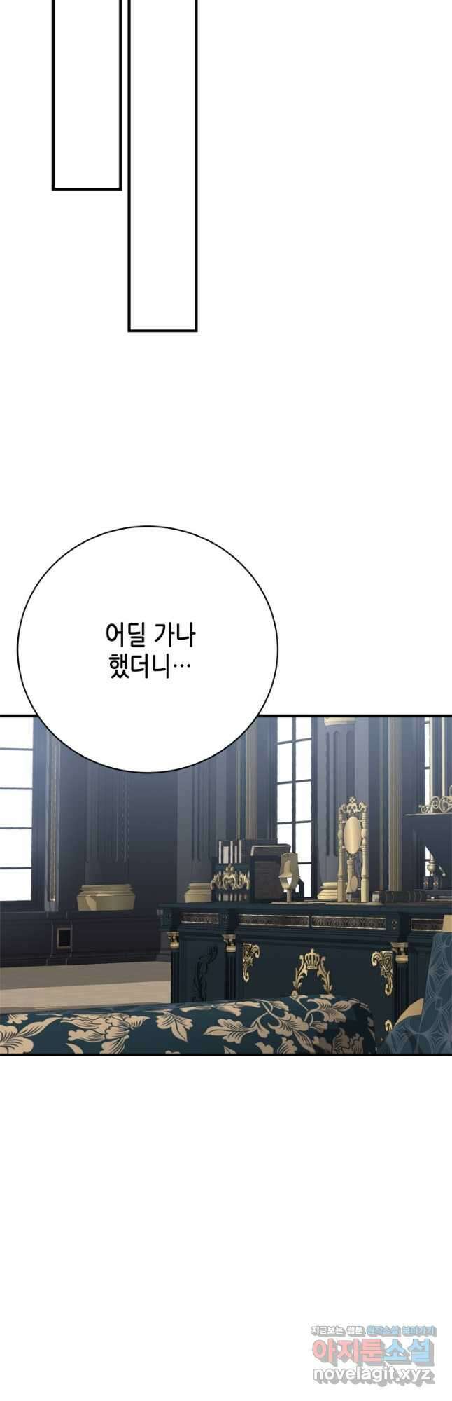 마법사는 가난해 73화 42