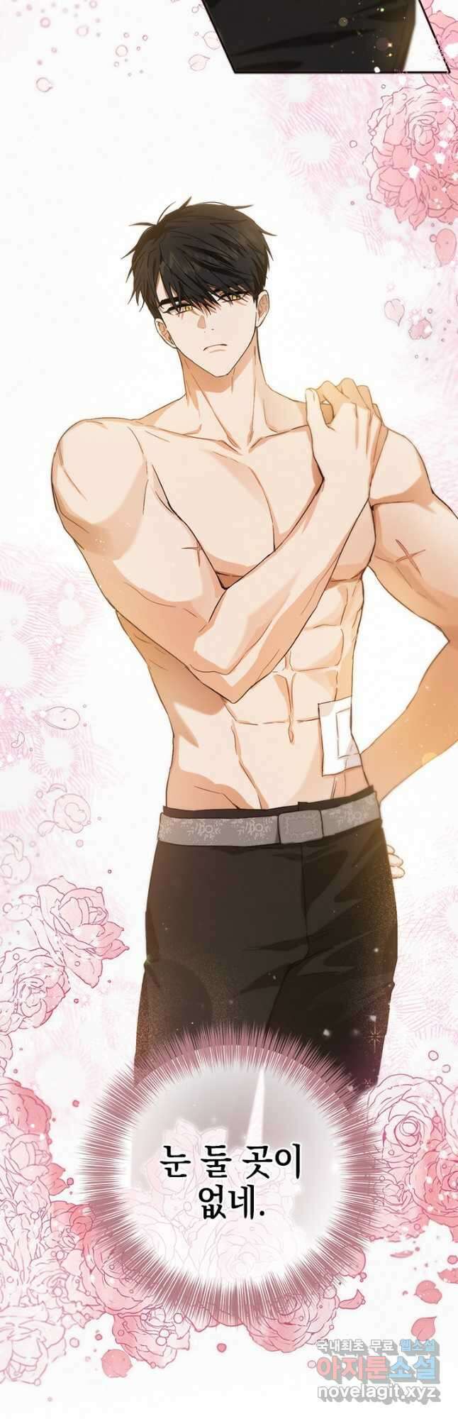 공녀님의 이중생활 65화 5
