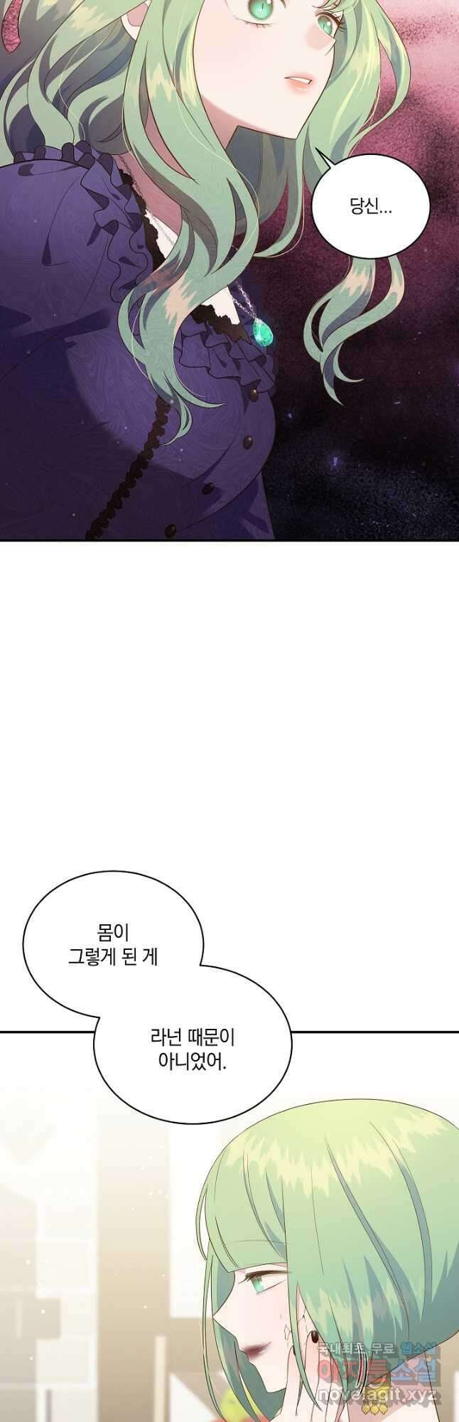 흰 족제비 양에게 죽음을! 58화 2