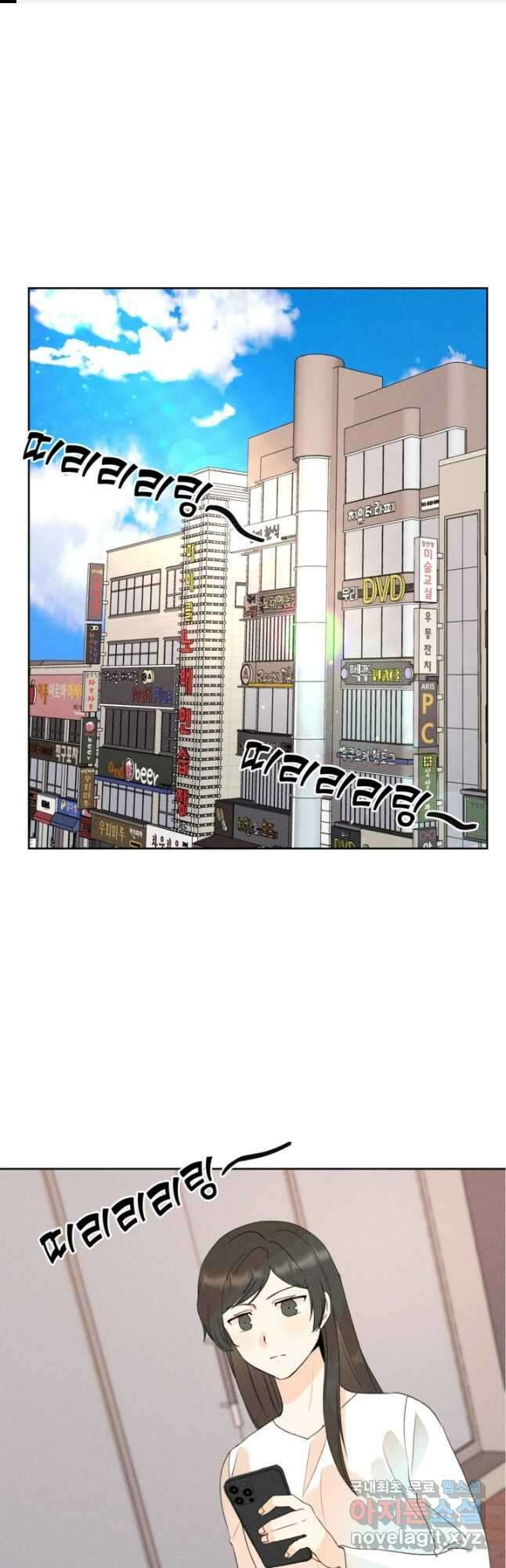 결혼이 조건입니다 43화 1