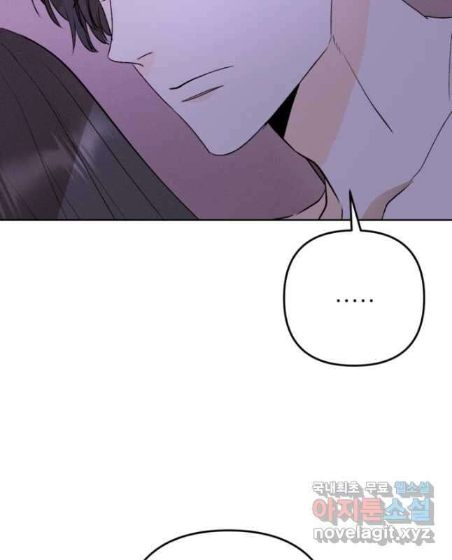 결혼이 조건입니다 43화 15