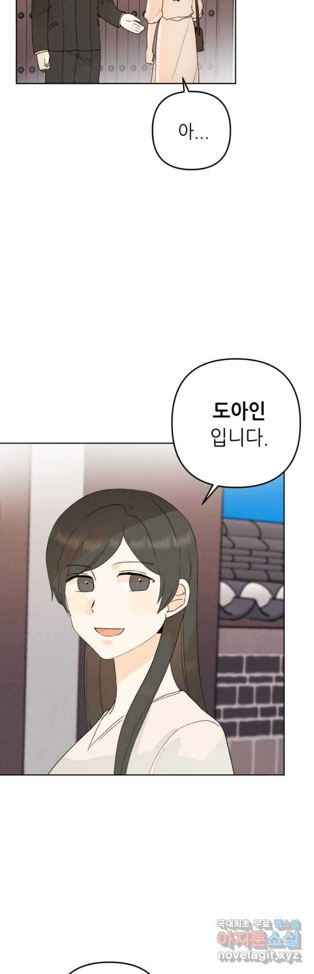 결혼이 조건입니다 43화 28