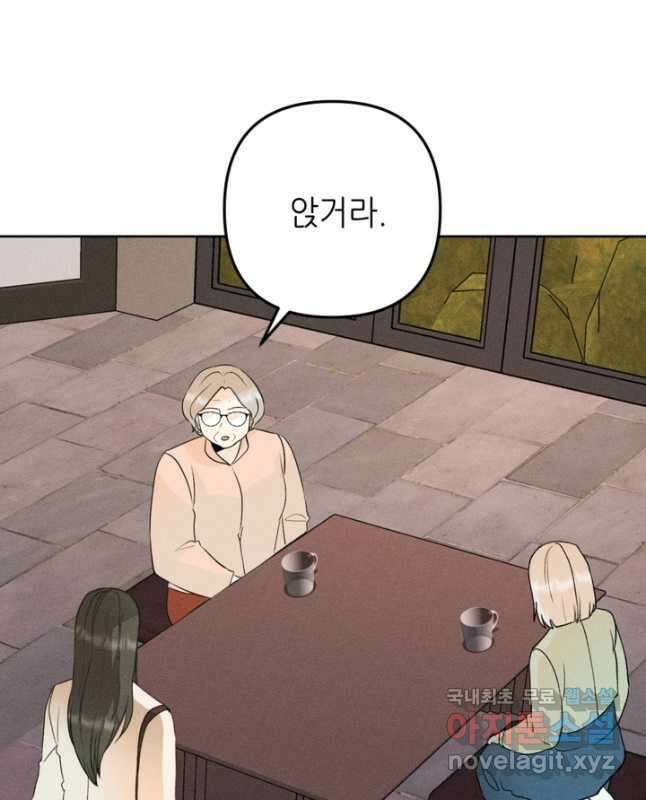 결혼이 조건입니다 43화 30