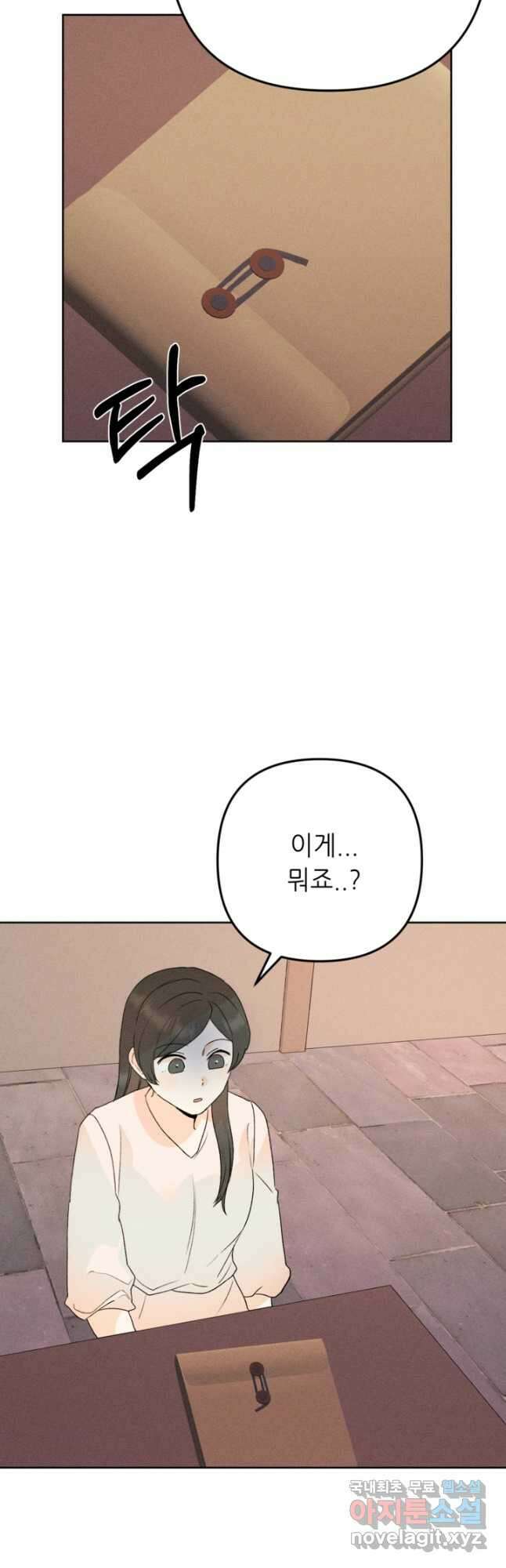 결혼이 조건입니다 43화 42